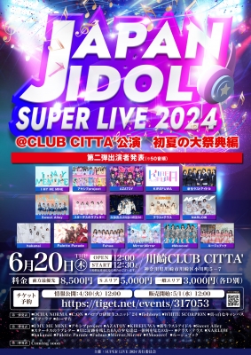 JAPAN IDOL SUPER LIVE 2024」@CLUB CITTA'公演 初夏の大祭典編 | クラブチッタ